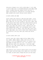 인간과교육 2022년] 1. 주입식 교육관과 성장식 교육관(자연주의 교육관, 진보주의 교육관, 실존주의 교육관)을 비교 설명하고, 그 교육적 시사점 2. 매슬로우(Maslow)의 욕구위계이론에 대해 설명하고, 그 교육적 시사점-7