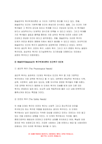 인간과교육 2022년] 1. 주입식 교육관과 성장식 교육관(자연주의 교육관, 진보주의 교육관, 실존주의 교육관)을 비교 설명하고, 그 교육적 시사점 2. 매슬로우(Maslow)의 욕구위계이론에 대해 설명하고, 그 교육적 시사점-12