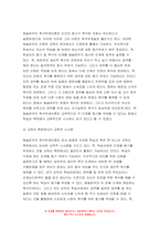 인간과교육 2022년] 1. 주입식 교육관과 성장식 교육관(자연주의 교육관, 진보주의 교육관, 실존주의 교육관)을 비교 설명하고, 그 교육적 시사점 2. 매슬로우(Maslow)의 욕구위계이론에 대해 설명하고, 그 교육적 시사점-14