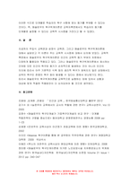 인간과교육 2022년] 1. 주입식 교육관과 성장식 교육관(자연주의 교육관, 진보주의 교육관, 실존주의 교육관)을 비교 설명하고, 그 교육적 시사점 2. 매슬로우(Maslow)의 욕구위계이론에 대해 설명하고, 그 교육적 시사점-15
