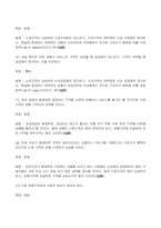 2022년 2학기 방송통신대 생활속의경제 중간과제물)다음 명제의 맞음 또는 틀림을 답하시오 다음은 신문 기사의 일부이다. 연관된 질문에 모두 답하시오-3