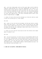 2022년 2학기 방송통신대 생활속의경제 중간과제물)다음 명제의 맞음 또는 틀림을 답하시오 다음은 신문 기사의 일부이다. 연관된 질문에 모두 답하시오-4