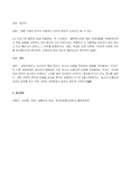 2022년 2학기 방송통신대 생활속의경제 중간과제물)다음 명제의 맞음 또는 틀림을 답하시오 다음은 신문 기사의 일부이다. 연관된 질문에 모두 답하시오-6