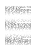 중국의사회와문화3)개혁개방 이후 최근까지의 중국 인구 정책 변화의 주요 내용과 그 사회경제적 영향에 대해 논하시오.-4