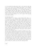 중국의사회와문화3)개혁개방 이후 최근까지의 중국 인구 정책 변화의 주요 내용과 그 사회경제적 영향에 대해 논하시오.-6