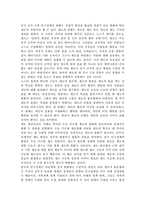 중국의사회와문화3)개혁개방 이후 최근까지의 중국 인구 정책 변화의 주요 내용과 그 사회경제적 영향에 대해 논하시오.-7