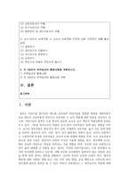 (영유아교수방법론 2학년) 1 영아교사의 역할에 대해 설명하고, 교사-영아의 상호작용 시 교사가 지켜야 할 원리-2
