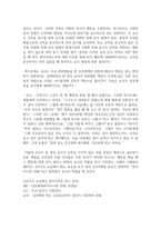 (영유아교수방법론 2학년) 1 영아교사의 역할에 대해 설명하고, 교사-영아의 상호작용 시 교사가 지켜야 할 원리-9