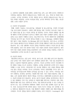 (학교폭력예방및학생의이해 2학년) 1 학교폭력에 대한 이론적 관점을 설명하고, 언어폭력 개입전략에 대해 논하시오-6