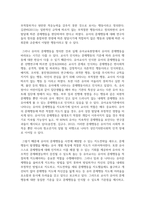 (학교폭력예방및학생의이해 2학년) 1 학교폭력에 대한 이론적 관점을 설명하고, 언어폭력 개입전략에 대해 논하시오-8