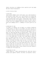 (학교폭력예방및학생의이해 2학년) 1 학교폭력에 대한 이론적 관점을 설명하고, 언어폭력 개입전략에 대해 논하시오-9