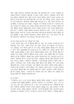 (학교폭력예방및학생의이해 2학년) 1 학교폭력에 대한 이론적 관점을 설명하고, 언어폭력 개입전략에 대해 논하시오-10