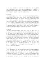 (학교폭력예방및학생의이해 2학년) 1 학교폭력에 대한 이론적 관점을 설명하고, 언어폭력 개입전략에 대해 논하시오-11