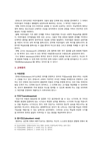 [영유아프로그램개발과평가 2022] 몬테소리 프로그램의 이론적 기초, 교육목표 및 원리, 교육과정에 대해 설명하고, 프로그램의 강점과 약점에 관해 논하시오.-4