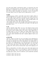 [영유아프로그램개발과평가 2022] 몬테소리 프로그램의 이론적 기초, 교육목표 및 원리, 교육과정에 대해 설명하고, 프로그램의 강점과 약점에 관해 논하시오.-5