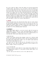 [영유아프로그램개발과평가 2022] 몬테소리 프로그램의 이론적 기초, 교육목표 및 원리, 교육과정에 대해 설명하고, 프로그램의 강점과 약점에 관해 논하시오.-6
