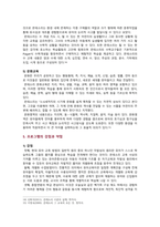 [영유아프로그램개발과평가 2022] 몬테소리 프로그램의 이론적 기초, 교육목표 및 원리, 교육과정에 대해 설명하고, 프로그램의 강점과 약점에 관해 논하시오.-8