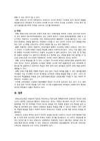 [영유아프로그램개발과평가 2022] 몬테소리 프로그램의 이론적 기초, 교육목표 및 원리, 교육과정에 대해 설명하고, 프로그램의 강점과 약점에 관해 논하시오.-9