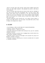 [영유아프로그램개발과평가 2022] 몬테소리 프로그램의 이론적 기초, 교육목표 및 원리, 교육과정에 대해 설명하고, 프로그램의 강점과 약점에 관해 논하시오.-10