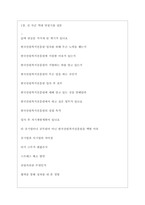 한국산림복지진흥원 역대면접기출 면접노하우-3