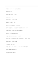한국산림복지진흥원 역대면접기출 면접노하우-5