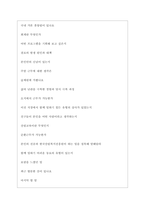 한국산림복지진흥원 역대면접기출 면접노하우-6
