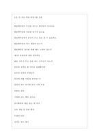 한솔케미칼 역대면접기출 면접노하우-3