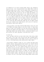 (교직실무 3학년) (1) 유치원교사의 전문성에 대해 설명하고, 교사의 발달 주기에 따른 전문성 신장방안을 제안-4
