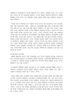 (교직실무 3학년) (1) 유치원교사의 전문성에 대해 설명하고, 교사의 발달 주기에 따른 전문성 신장방안을 제안-5