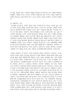 (교직실무 3학년) (1) 유치원교사의 전문성에 대해 설명하고, 교사의 발달 주기에 따른 전문성 신장방안을 제안-7