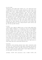 (영유아프로그램개발과평가 4학년) 몬테소리 프로그램의 이론적 기초, 교육목표 및 원리, 교육과정에 대해 설명하고, 프로그램의 강점과 약점에 관해-5