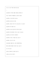 GS칼텍스 역대면접기출 면접노하우-3