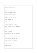 GS칼텍스 역대면접기출 면접노하우-4