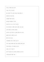 GS칼텍스 역대면접기출 면접노하우-5