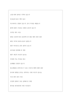 GS칼텍스 역대면접기출 면접노하우-6