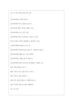 성우하이텍 역대면접기출 면접노하우-3
