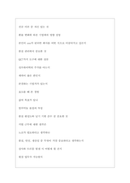 성우하이텍 역대면접기출 면접노하우-5