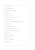 성우하이텍 역대면접기출 면접노하우-6