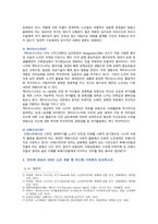 [노인복지론] 2022년 중간과제물, 65세 이상 노인(부모님, 가족, 본인을 포함하여도 무관함)을 대상으로 이들(혹은 본인)의 삶의 경로와 노후준비에 관해 서술하고, 이들(혹은 본인)의 노후가 늙은이, 어르신, 엑티브 시니어, 선배시민 중 어디에 속하는지 논하시오-5