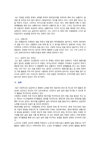 [노인복지론] 2022년 중간과제물, 65세 이상 노인(부모님, 가족, 본인을 포함하여도 무관함)을 대상으로 이들(혹은 본인)의 삶의 경로와 노후준비에 관해 서술하고, 이들(혹은 본인)의 노후가 늙은이, 어르신, 엑티브 시니어, 선배시민 중 어디에 속하는지 논하시오-6