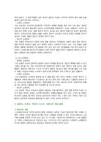 [노인복지론] 2022년 2학기 중간과제물, 65세 이상 노인(부모님, 가족, 본인을 포함하여도 무관함)을 대상으로 이들(혹은 본인)의 삶의 경로와 노후준비에 관해 서술하고, 이들(혹은 본인)의 노후가 늙은이, 어르신, 엑티브 시니어, 선배시민 중 어디에 속하는지 논하시오-4