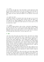 [노인복지론] 2022년 2학기 중간과제물, 65세 이상 노인(부모님, 가족, 본인을 포함하여도 무관함)을 대상으로 이들(혹은 본인)의 삶의 경로와 노후준비에 관해 서술하고, 이들(혹은 본인)의 노후가 늙은이, 어르신, 엑티브 시니어, 선배시민 중 어디에 속하는지 논하시오-6