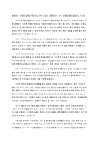 [최재천의 공부] 자기계발서 아님! 딱딱한 시험 공부가 아니라 실생활에서 진정한 지식을 탐구하는데 대한 최재천 교수의 생각-2