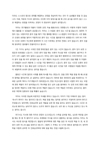 [최재천의 공부] 자기계발서 아님! 딱딱한 시험 공부가 아니라 실생활에서 진정한 지식을 탐구하는데 대한 최재천 교수의 생각-3