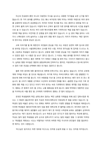 [최재천의 공부] 자기계발서 아님! 딱딱한 시험 공부가 아니라 실생활에서 진정한 지식을 탐구하는데 대한 최재천 교수의 생각-4