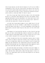 [최재천의 공부] 자기계발서 아님! 딱딱한 시험 공부가 아니라 실생활에서 진정한 지식을 탐구하는데 대한 최재천 교수의 생각-5