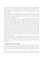 정신건강의 요소 10가지 중 자신에게 있는 요소(3가지 이상)가 어떻게 형성이 되었는지와 현재 자신에게 긍정적 영향을 주고 있는지를 설명하고 개발해야할 요소(2가지 이상)을 선정하여 어떻게 개발할 것인지를 설명하시오-3