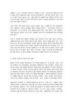 코로나19(COVID-19)와 사회변화-3