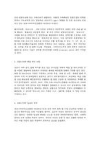 코로나19(COVID-19)와 사회변화-4