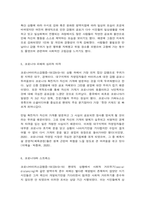 코로나19(COVID-19)와 사회변화-5
